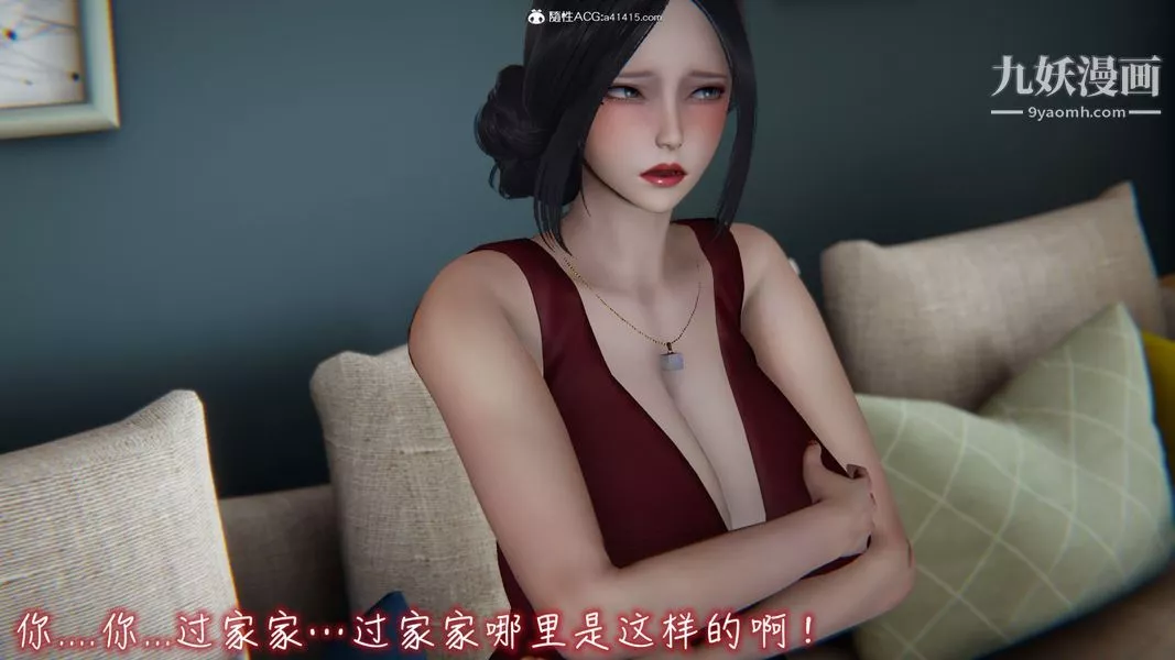 漂亮妈妈的过家家游戏[3D]-第07章【第01话】 - 图片 10