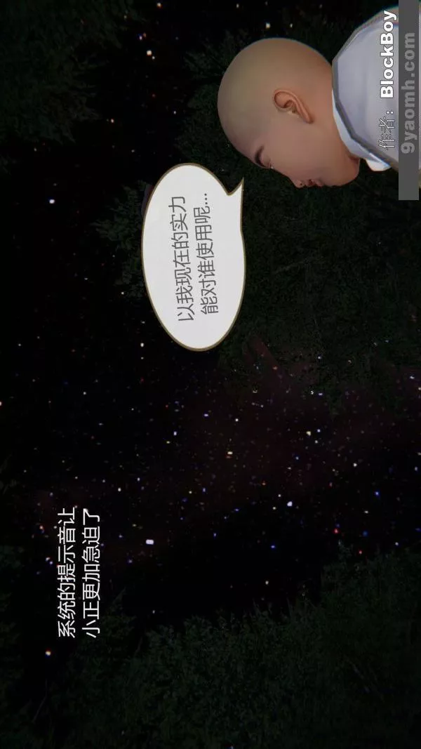 [3D]色灵系统+番外-第12章-03话 - 图片 3