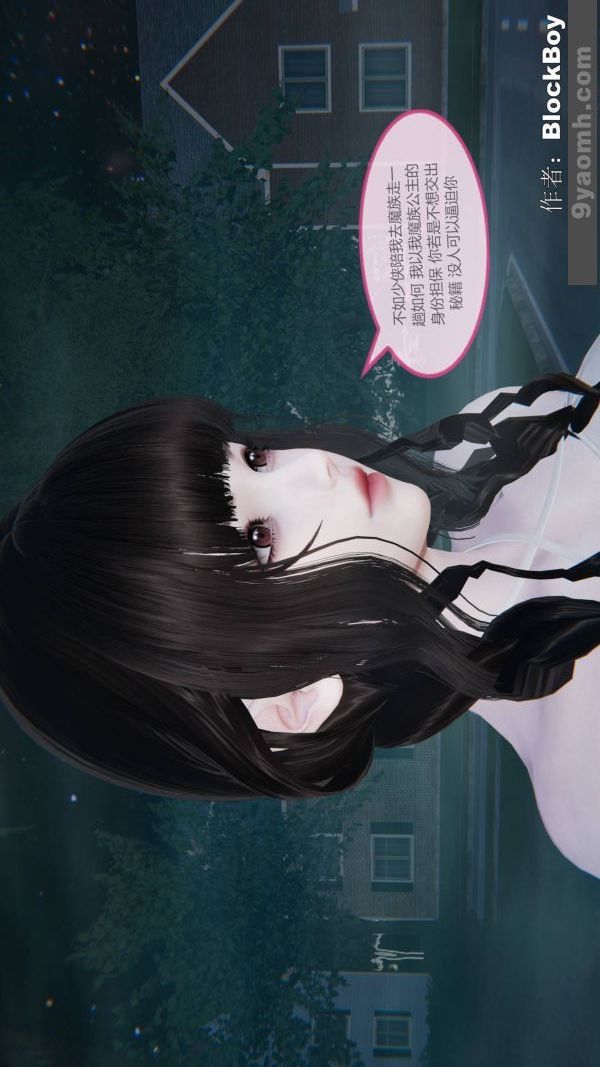 [3D]色灵系统+番外第12章-03话