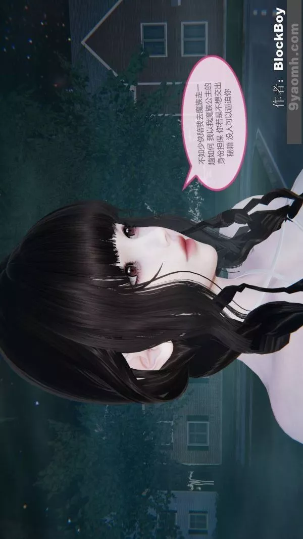 [3D]色灵系统+番外-第12章-03话 - 图片 7