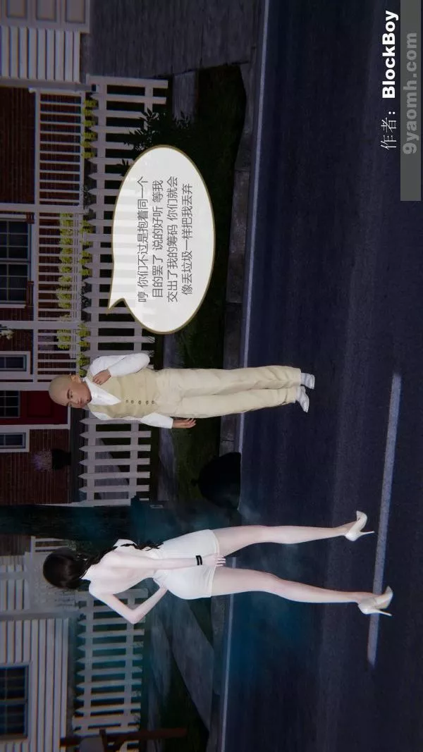 [3D]色靈系統+番外第12章-03話