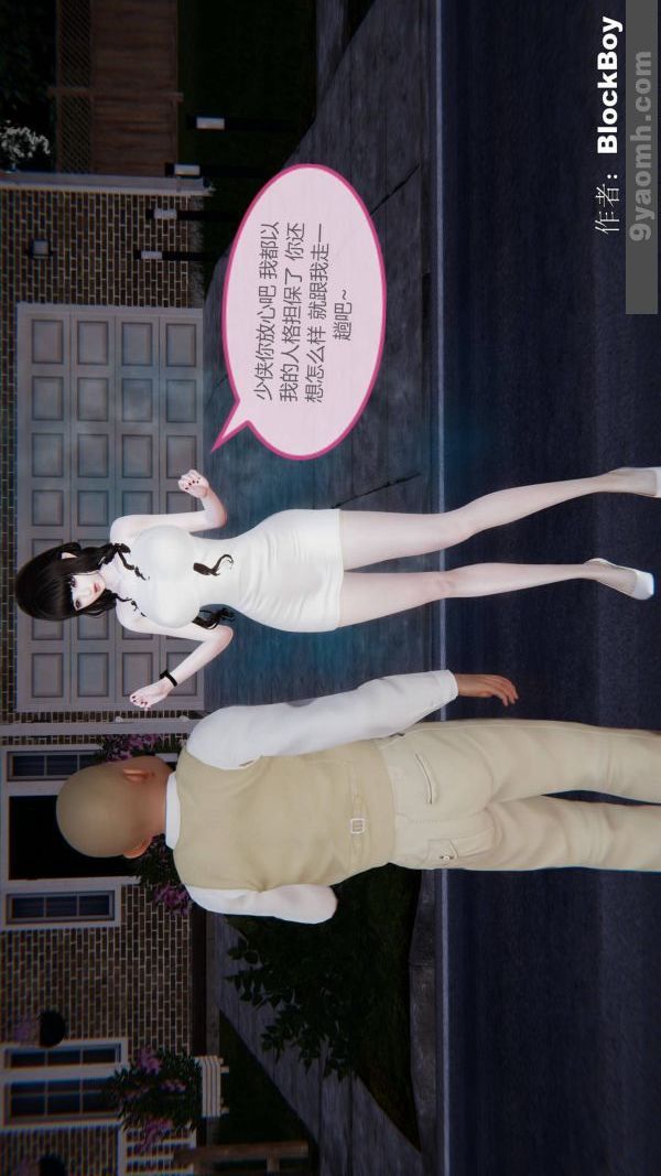 [3D]色灵系统+番外第12章-03话