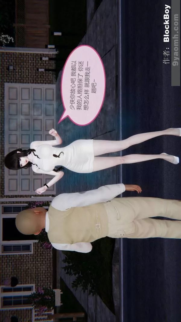 [3D]色灵系统+番外-第12章-03话 - 图片 9
