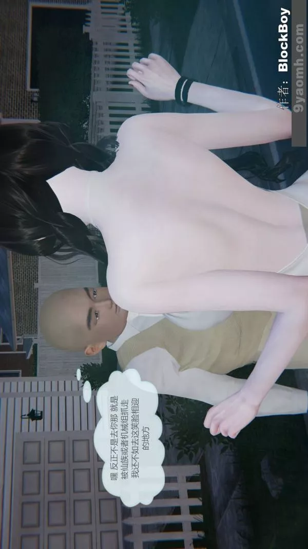 [3D]色靈系統+番外第12章-03話