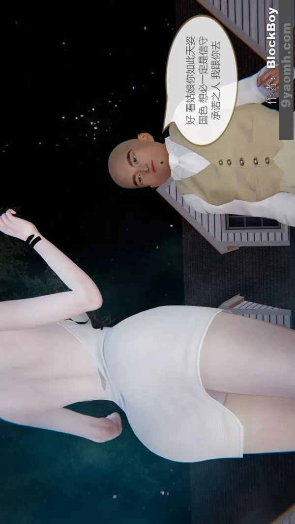 [3D]色灵系统+番外-第12章-03话 - 图片 11