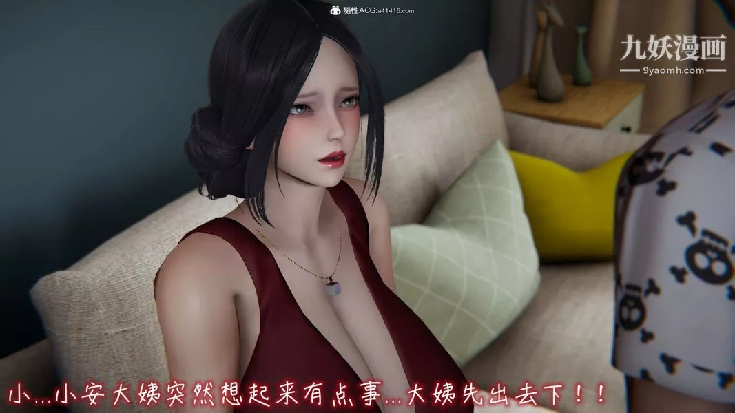 漂亮妈妈的过家家游戏[3D]-第07章【第01话】 - 图片 21