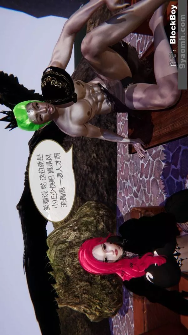 [3D]色靈系統+番外第12章-03話
