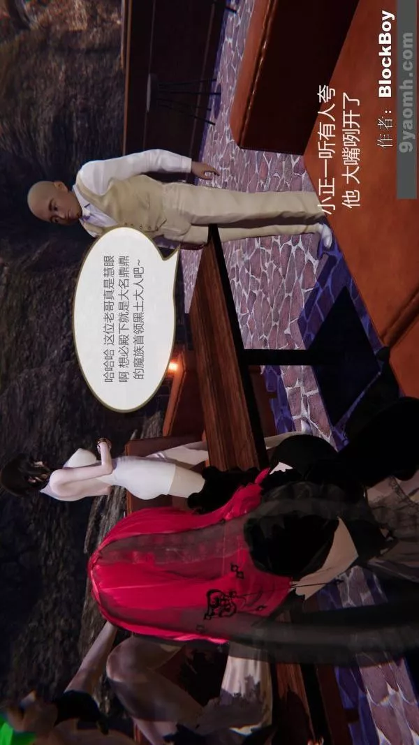 [3D]色灵系统+番外-第12章-03话 - 图片 15
