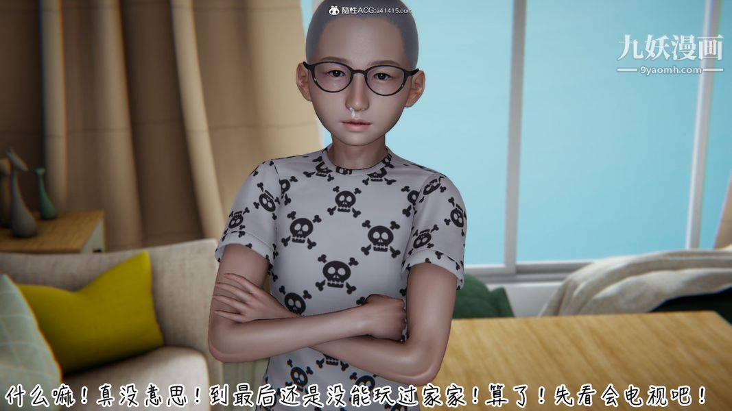 漂亮妈妈的过家家游戏[3D]第07章【第01话】