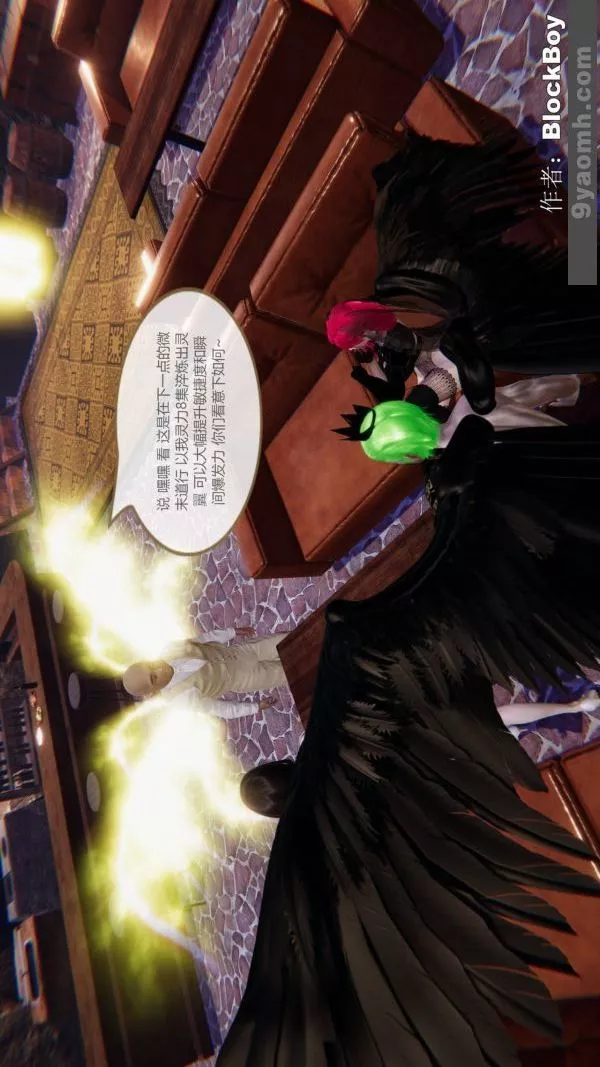 [3D]色靈系統+番外第12章-03話