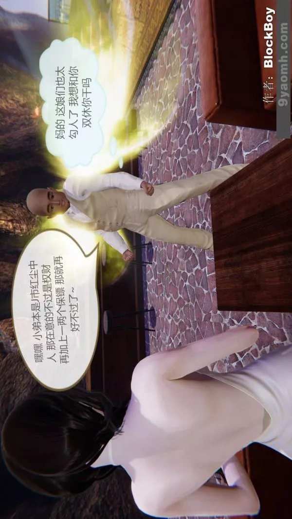 [3D]色灵系统+番外-第12章-03话 - 图片 22