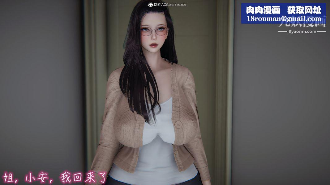 漂亮媽媽的過家家遊戲[3D]第07章【第02话】