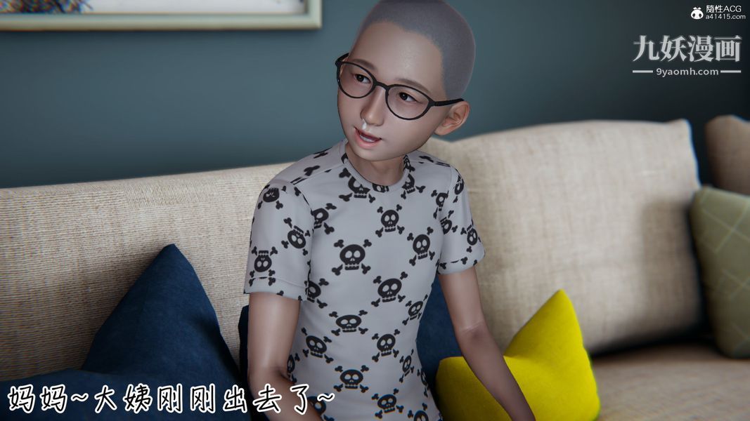 漂亮妈妈的过家家游戏[3D]第07章【第02话】