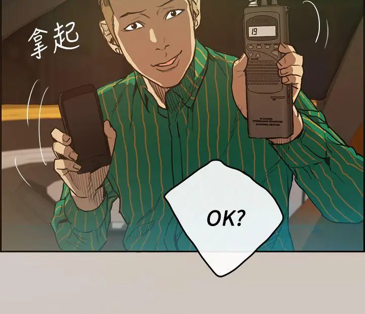 MAD:小姐与司机第2话