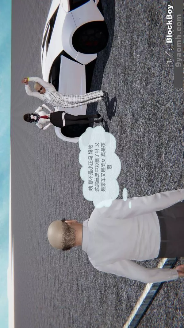 [3D]色靈系統+番外第12章-03話