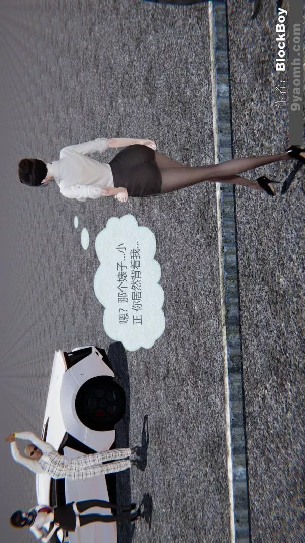 [3D]色灵系统+番外-第12章-03话 - 图片 30