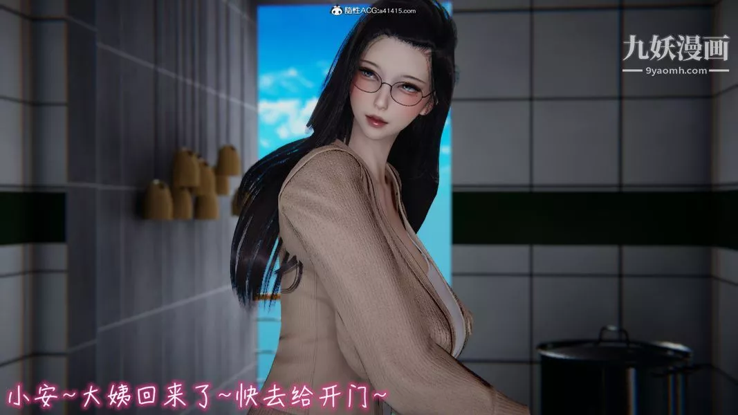 漂亮妈妈的过家家游戏[3D]-第07章【第02话】 - 图片 9