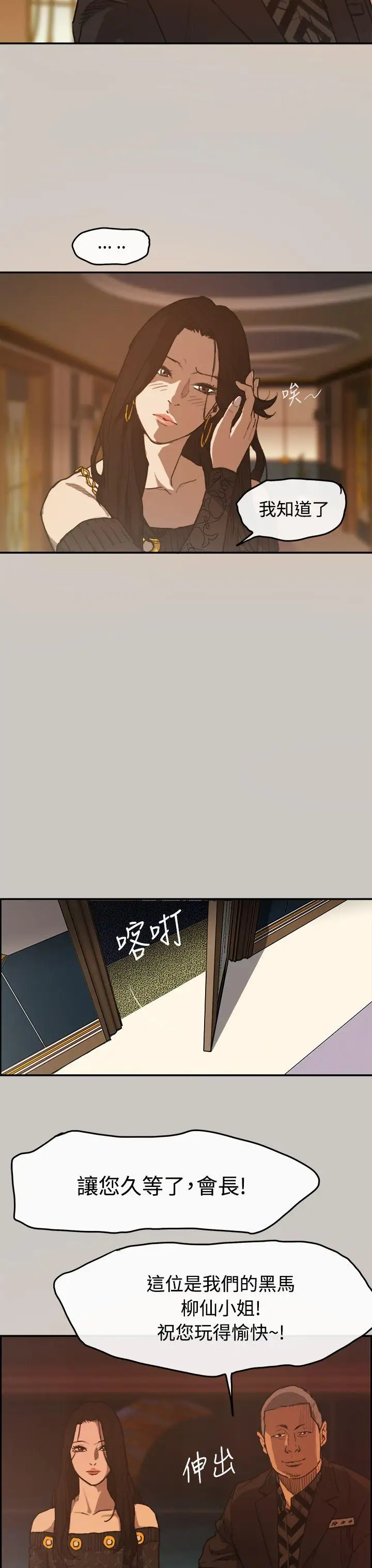 MAD:小姐与司机第2话