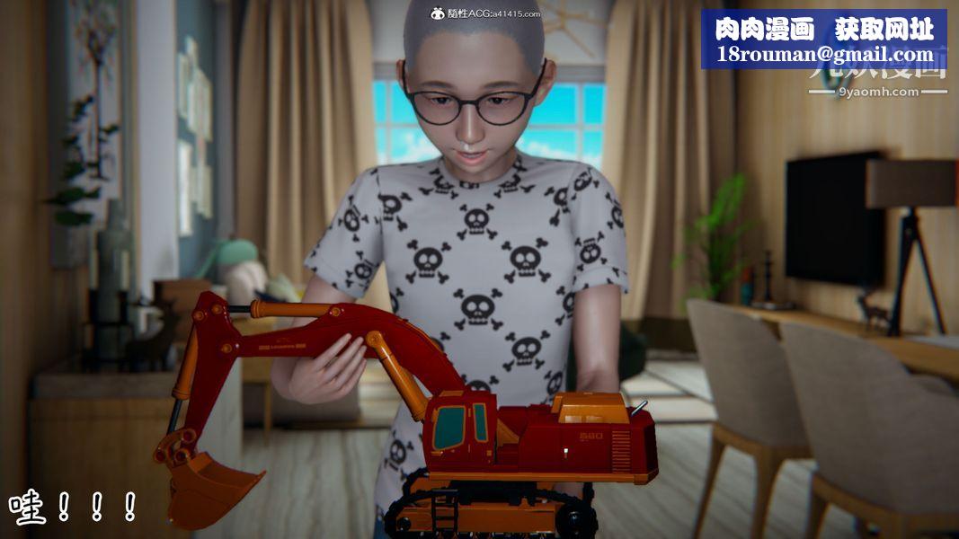 漂亮媽媽的過家家遊戲[3D]第07章【第02话】