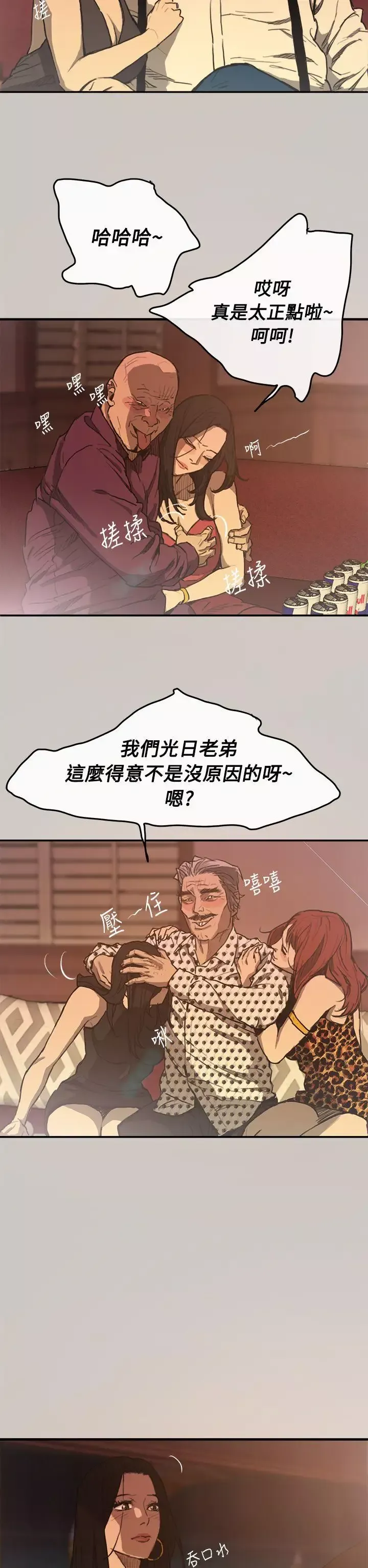 MAD:小姐與司機第2話