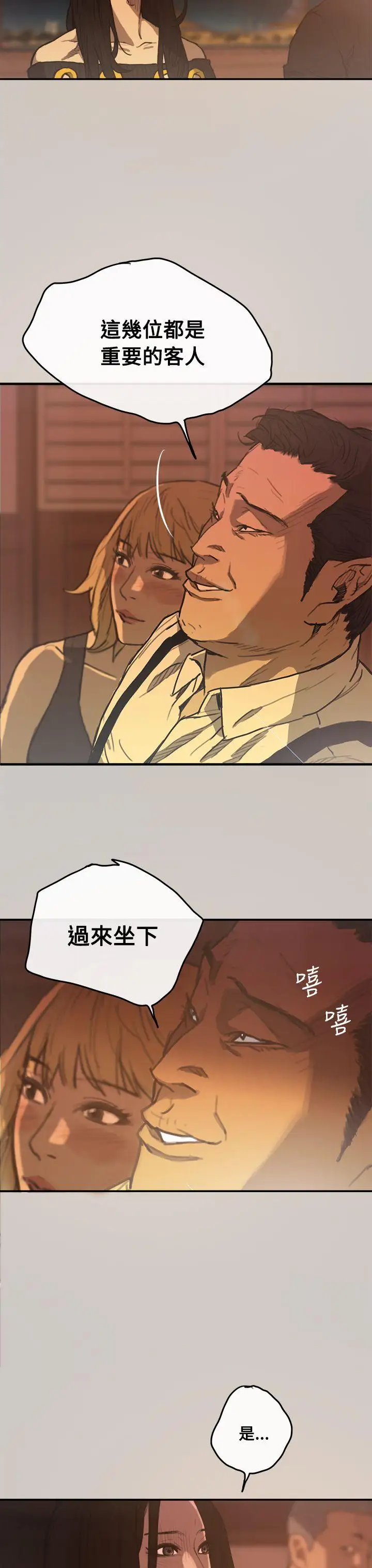 MAD:小姐與司機第2話