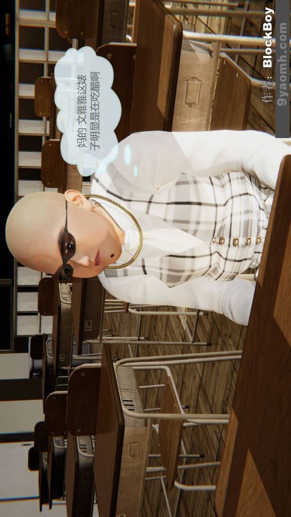 [3D]色灵系统+番外第12章-03话