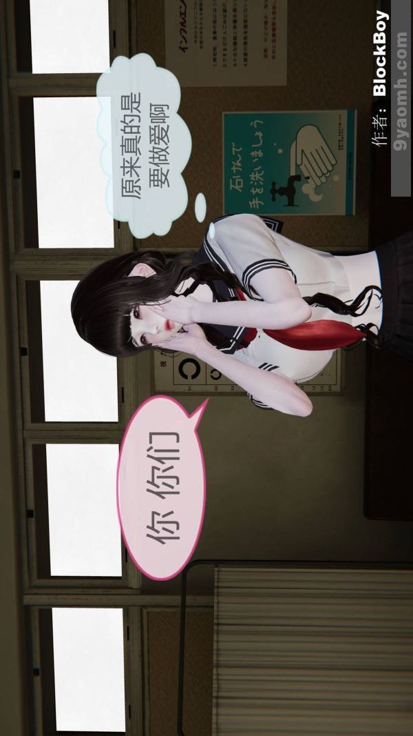 [3D]色灵系统+番外第12章-03话