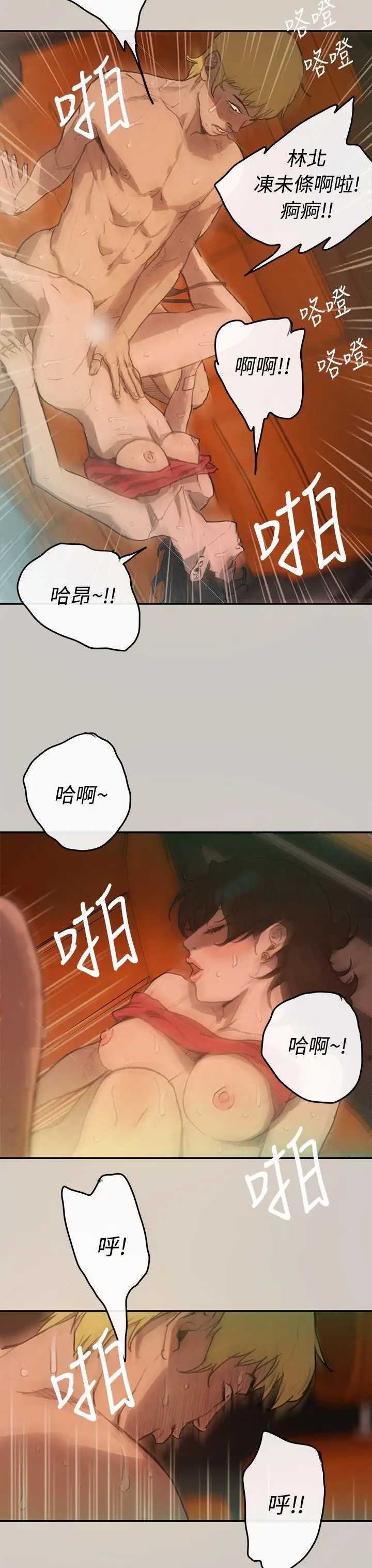 MAD:小姐与司机第3话