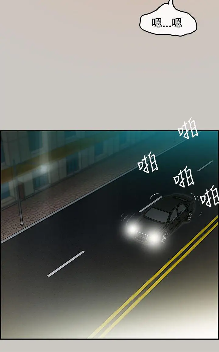 MAD:小姐與司機第3話