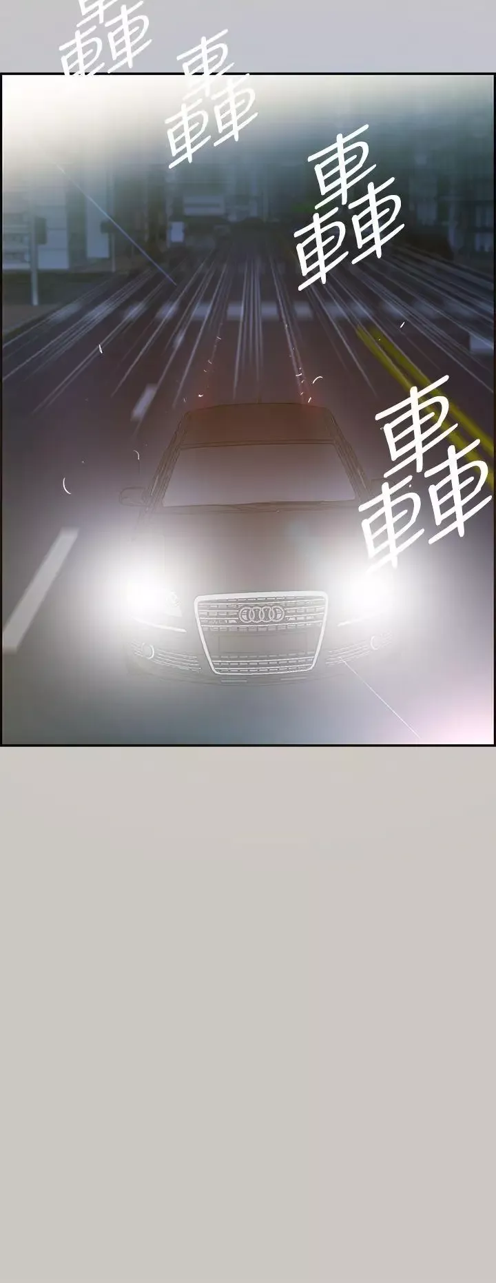 MAD:小姐与司机-第3话 - 图片 19