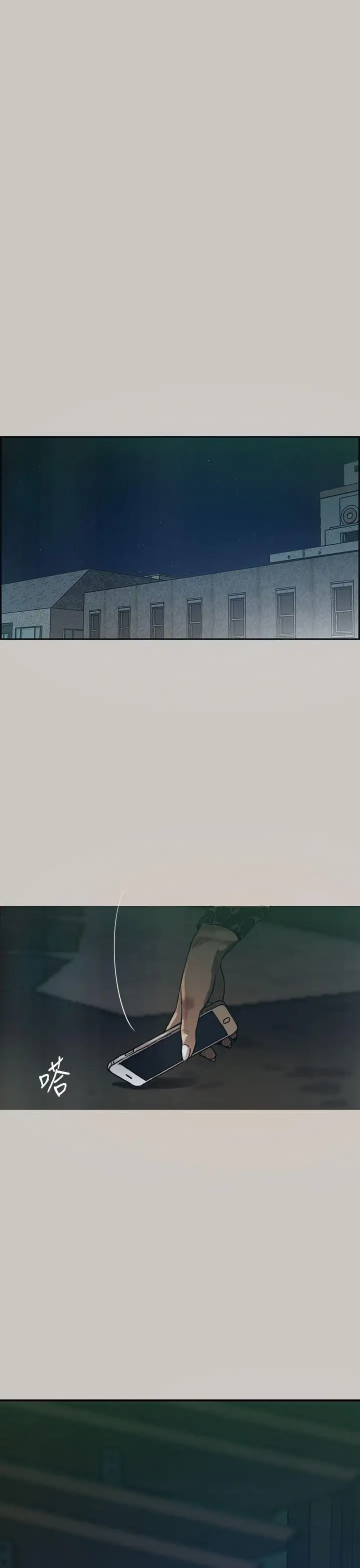 MAD:小姐與司機第3話