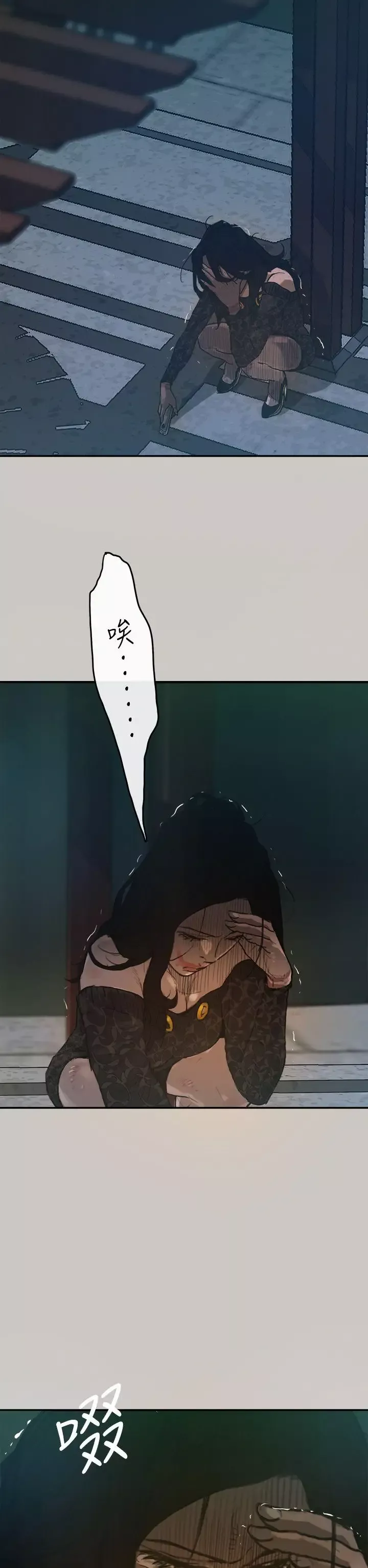 MAD:小姐与司机-第3话 - 图片 21