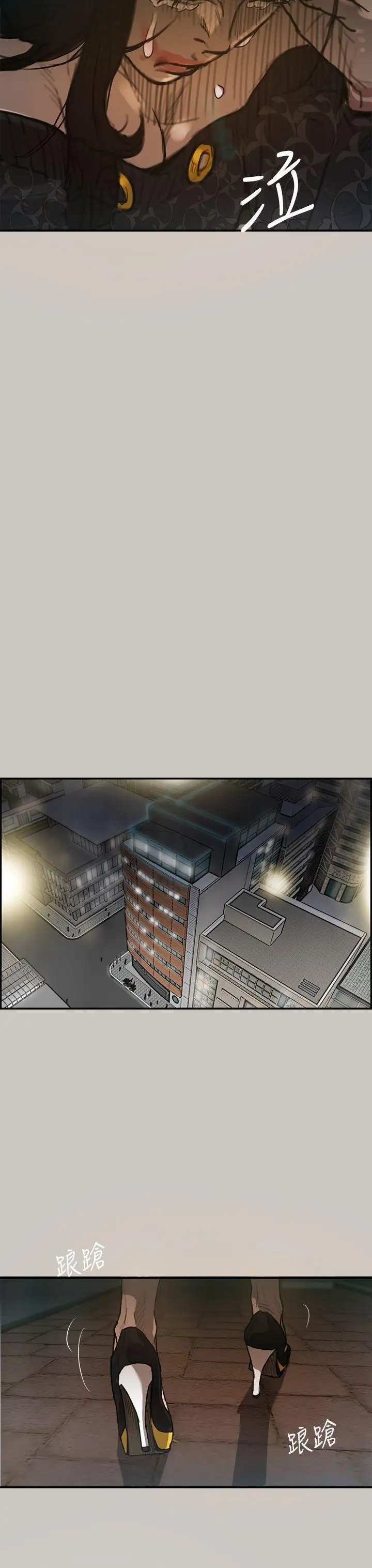 MAD:小姐與司機第3話