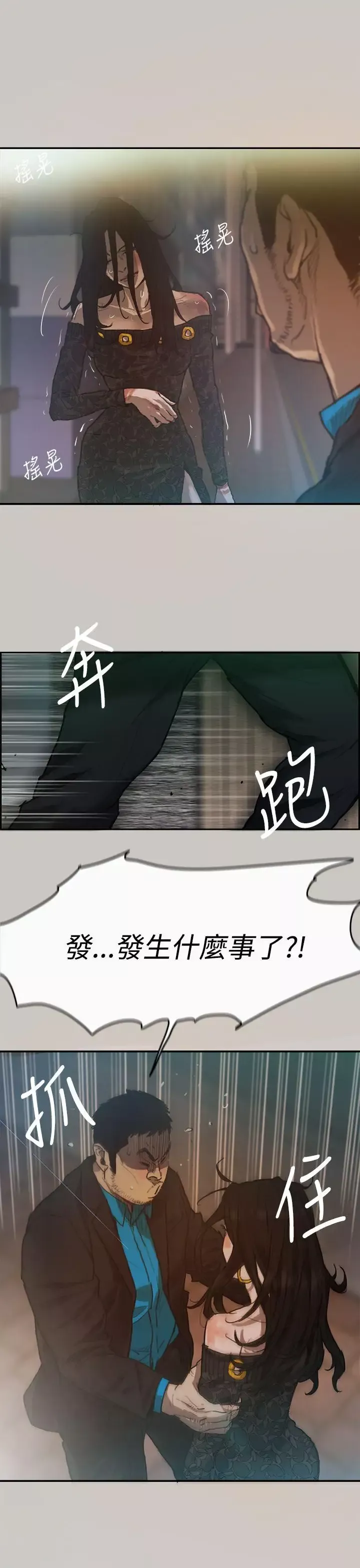 MAD:小姐與司機第3話