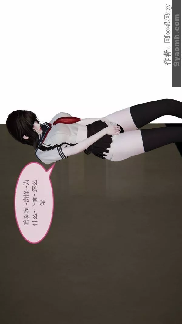 [3D]色灵系统+番外-第12章-04话 - 图片 16