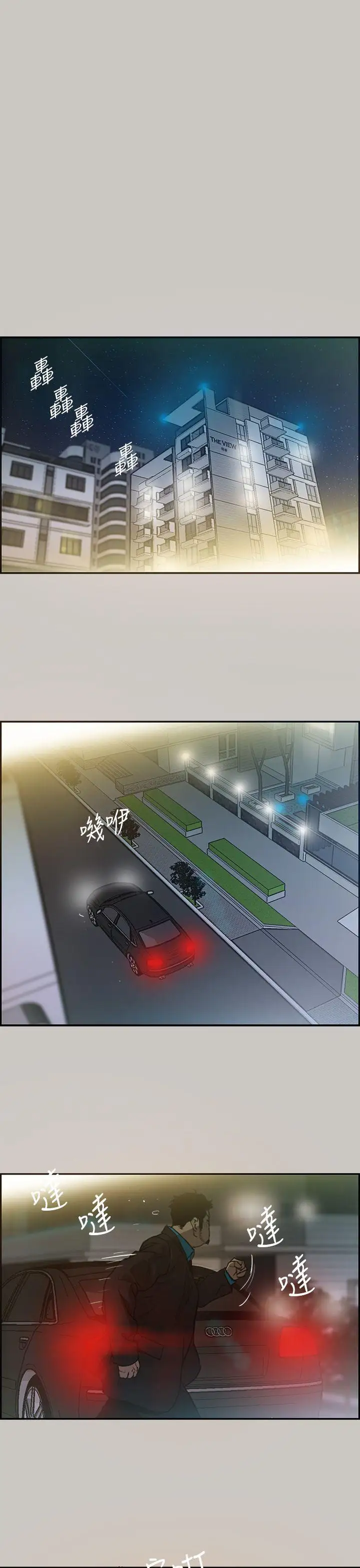 MAD:小姐与司机第4话