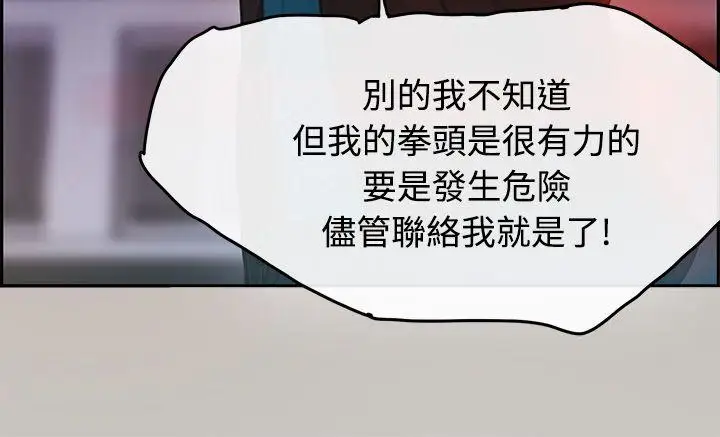 MAD:小姐与司机第4话