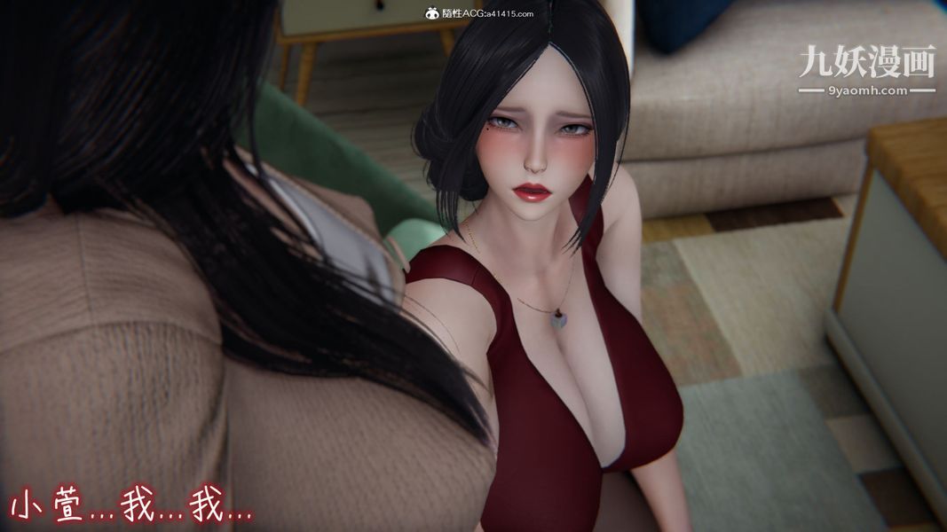 漂亮妈妈的过家家游戏[3D]第07章【第04话】