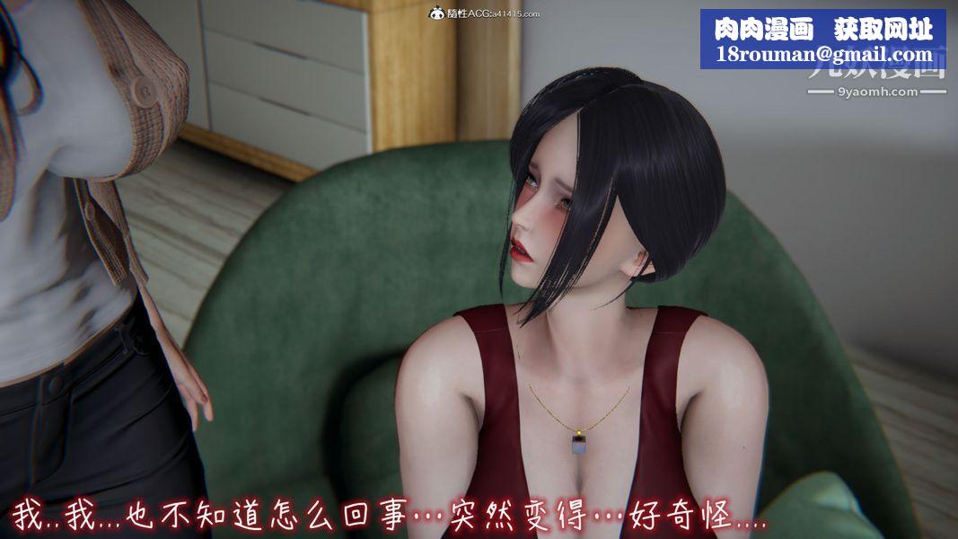 漂亮媽媽的過家家遊戲[3D]第07章【第04话】