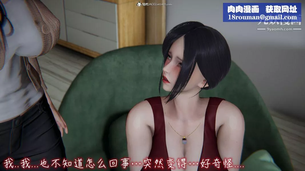 漂亮妈妈的过家家游戏[3D]-第07章【第04话】 - 图片 13