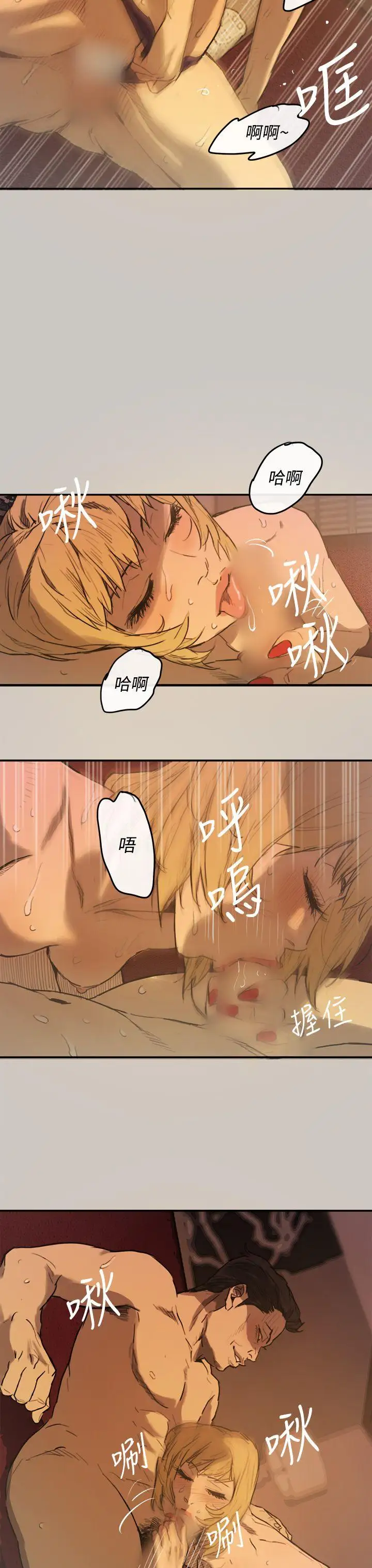 MAD:小姐與司機第4話