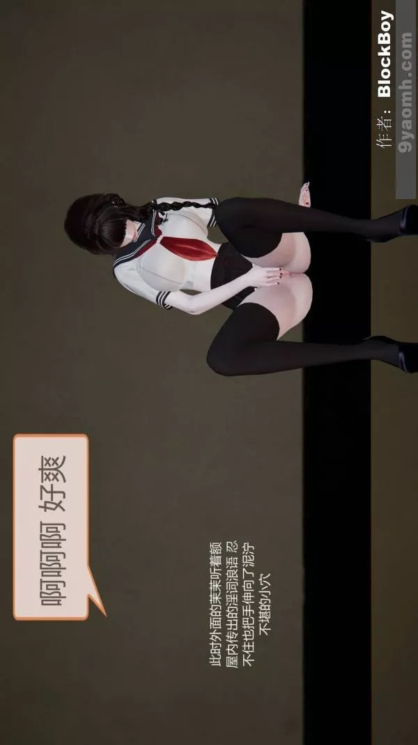 [3D]色靈系統+番外第12章-04話