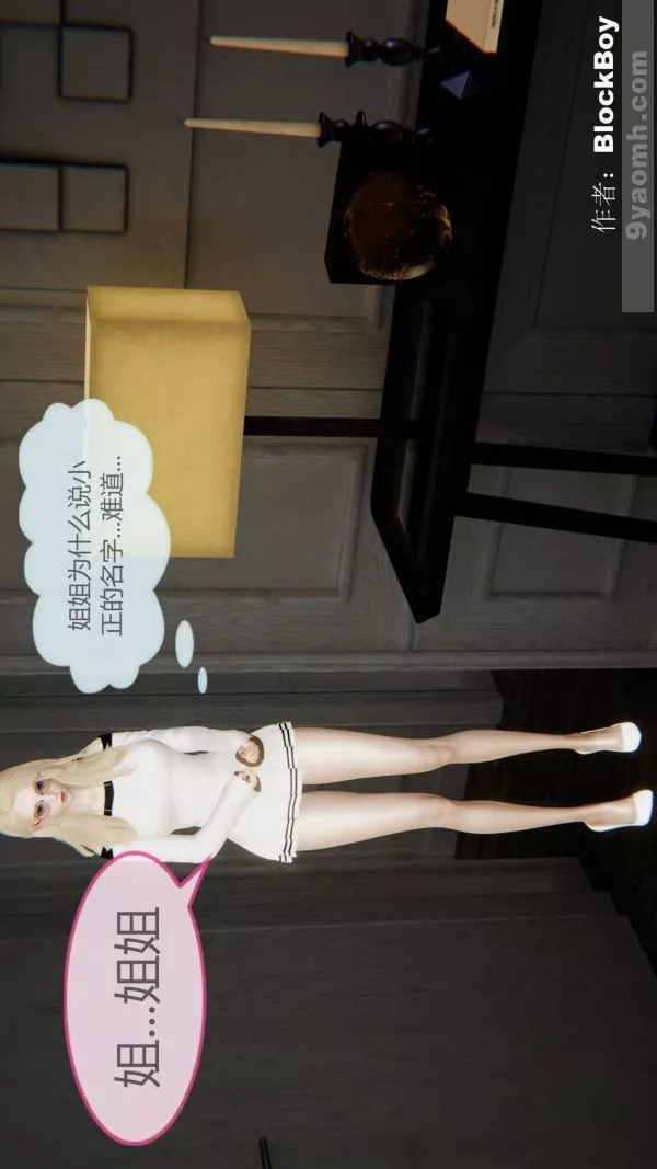 [3D]色灵系统+番外-第12章-04话 - 图片 49