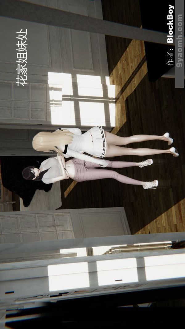 [3D]色灵系统+番外第13章-01话