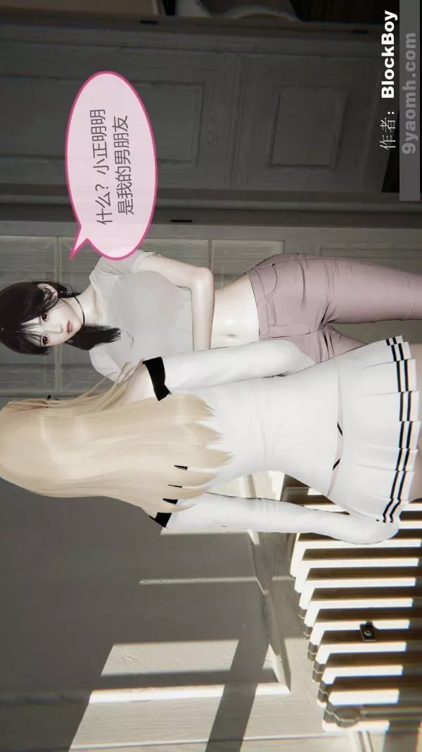 [3D]色灵系统+番外-第13章-01话 - 图片 6