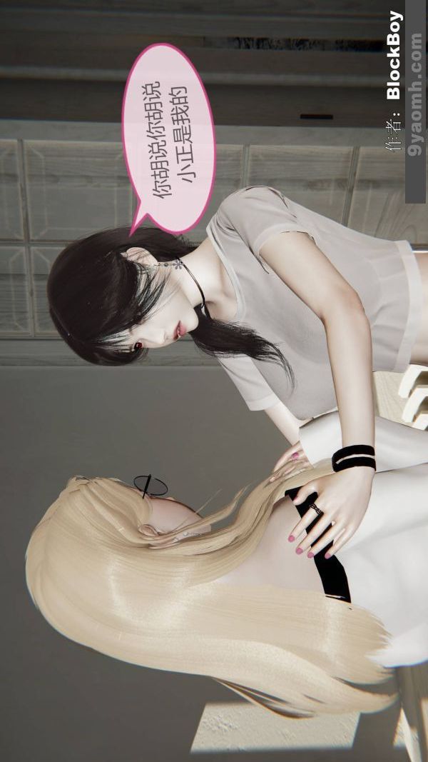 [3D]色靈系統+番外第13章-01話