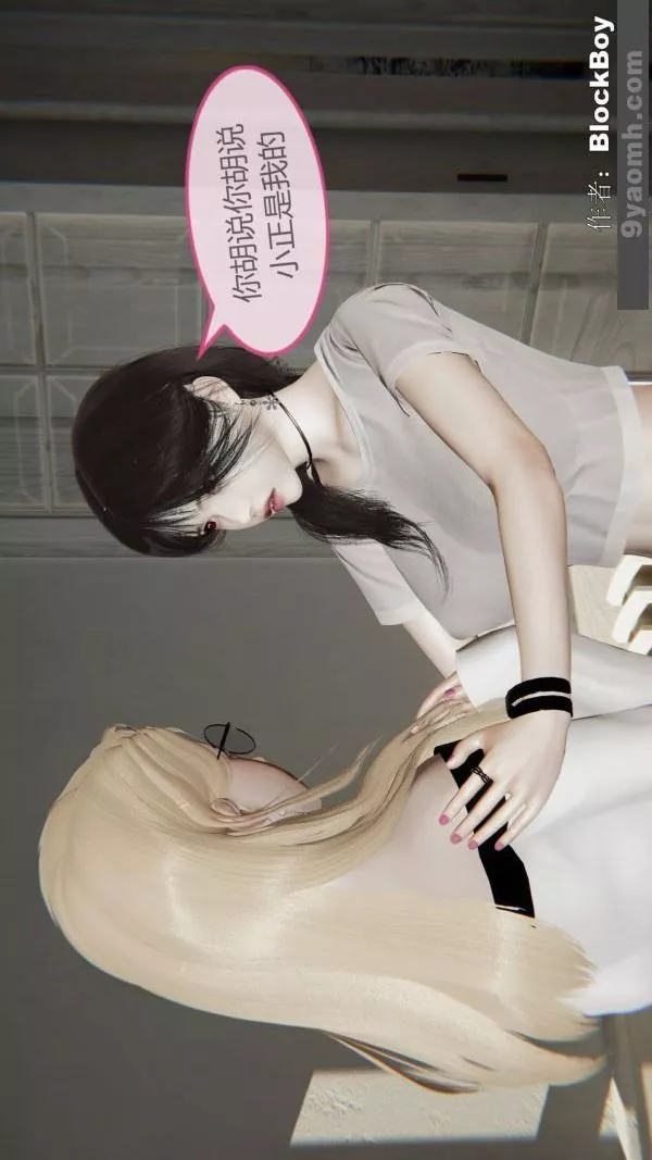 [3D]色灵系统+番外-第13章-01话 - 图片 8
