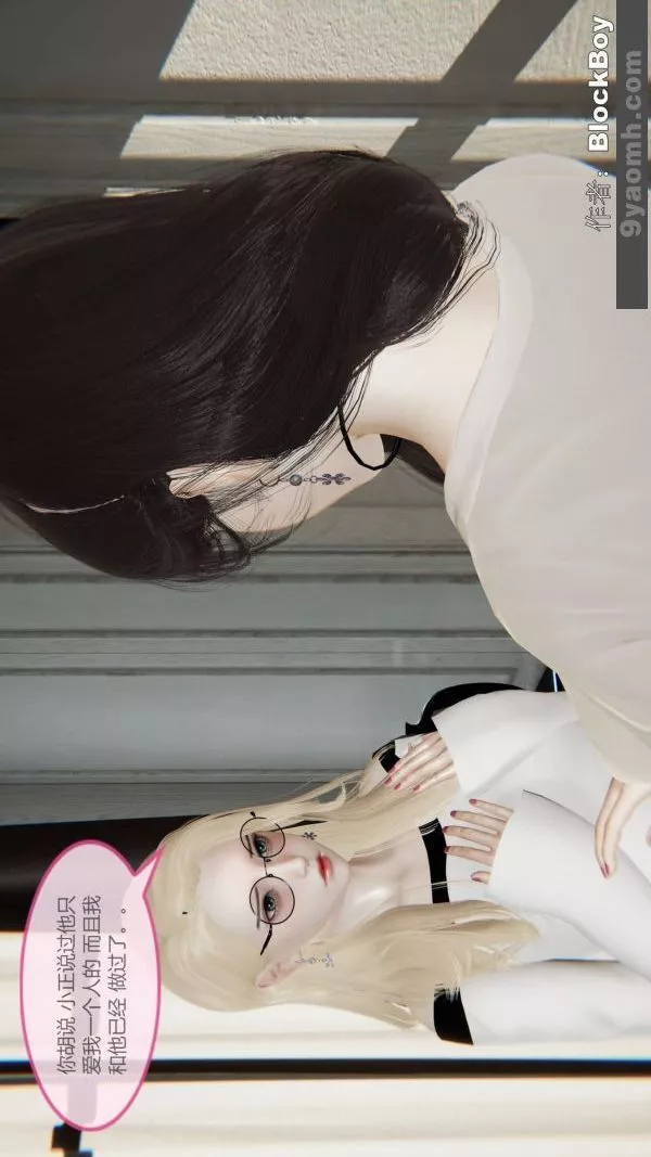 [3D]色灵系统+番外-第13章-01话 - 图片 7