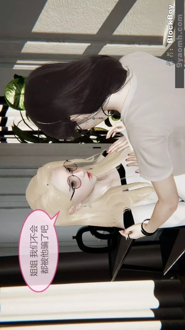 [3D]色灵系统+番外-第13章-01话 - 图片 9