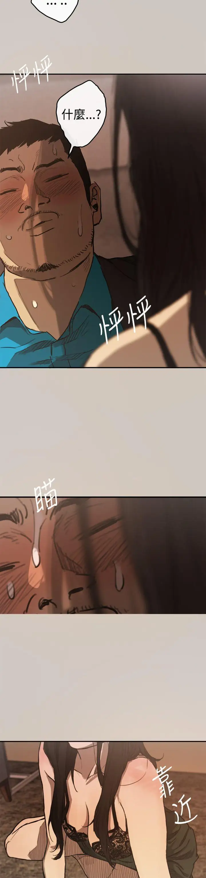 MAD:小姐与司机第5话